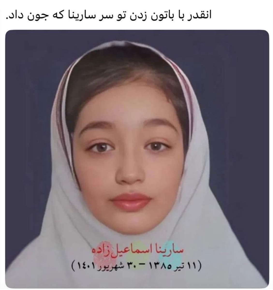 تصویر سارینا اسماعیل زاده - 9