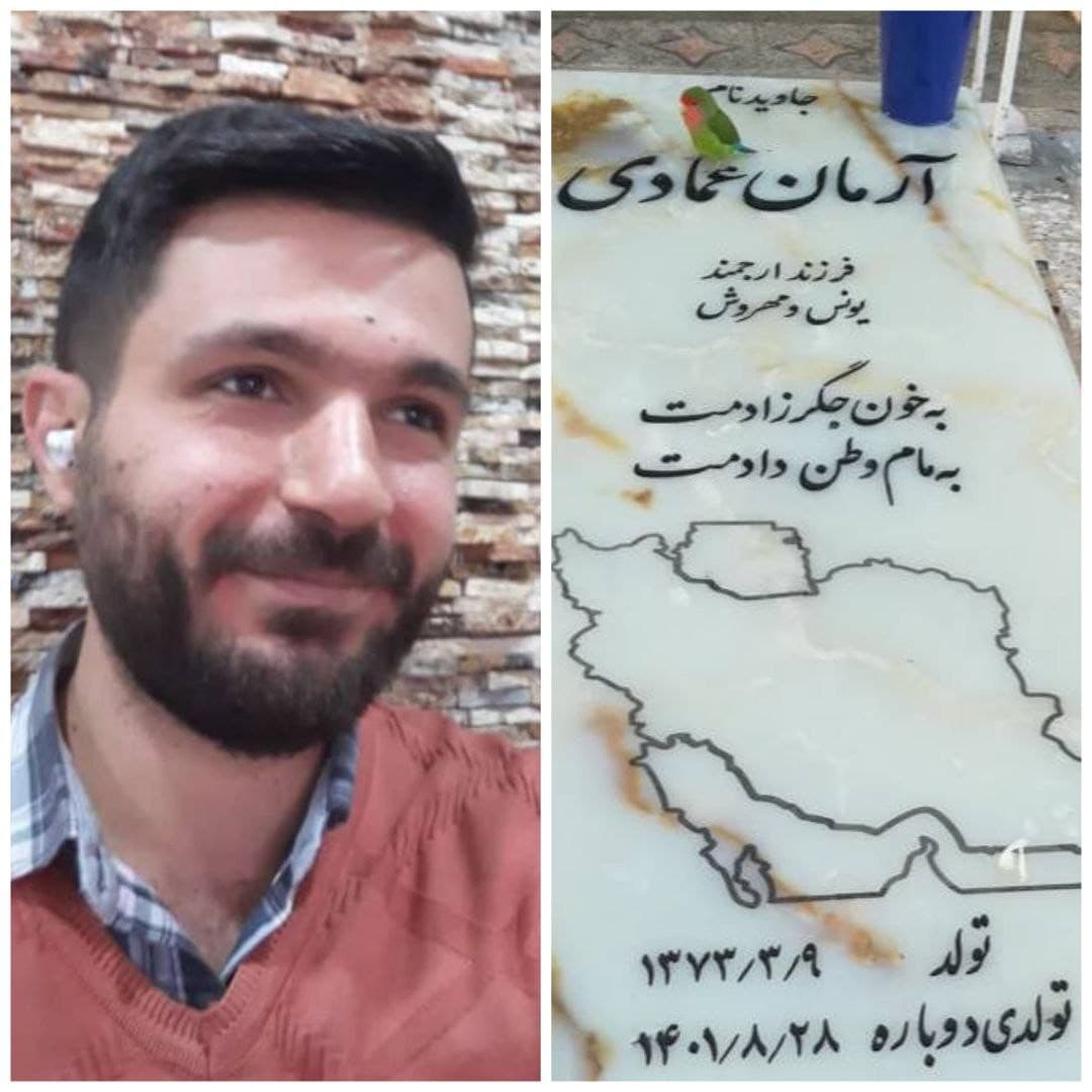 تصویر آرمان عمادی - 3